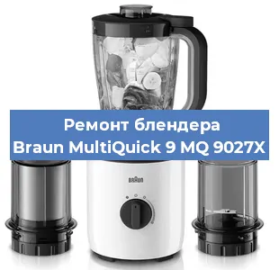 Замена щеток на блендере Braun MultiQuick 9 MQ 9027X в Волгограде